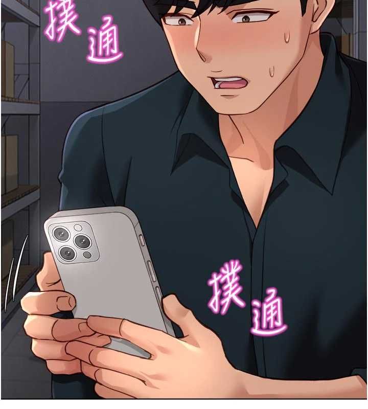 魯蛇社畜的金手指第70話-握不住的巨根