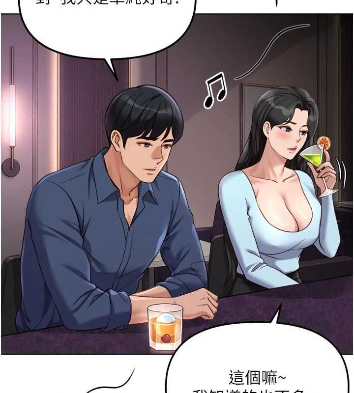 鲁蛇社畜的金手指第70話-握不住的巨根