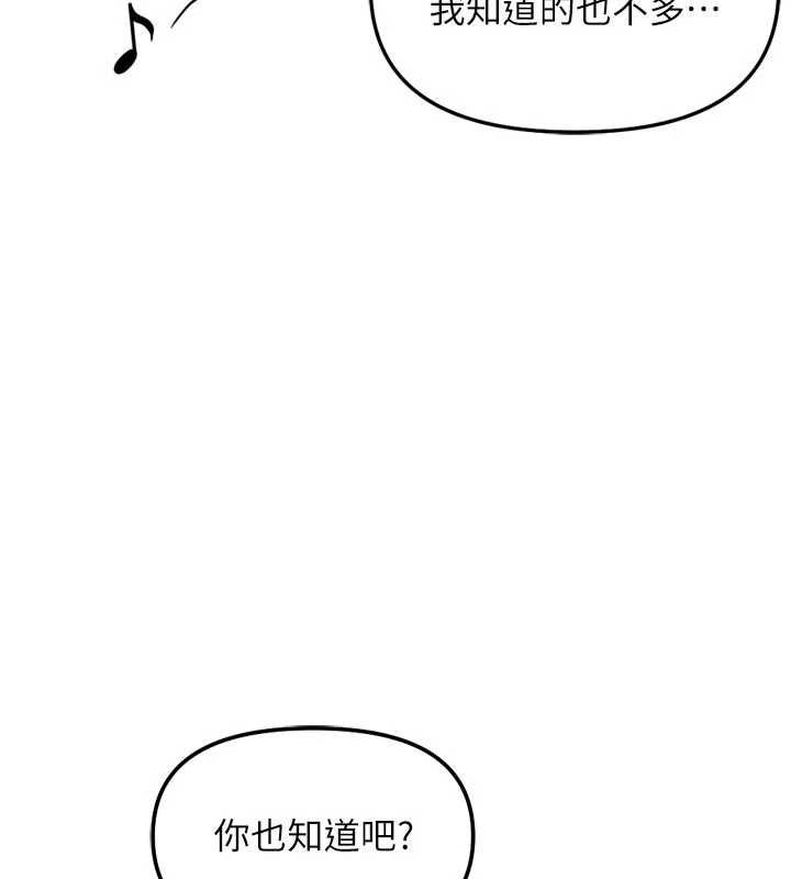 鲁蛇社畜的金手指第70話-握不住的巨根