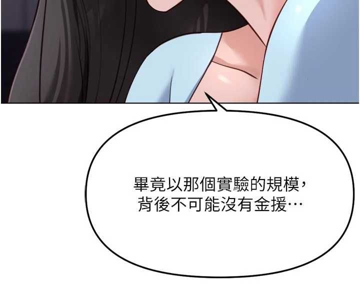 鲁蛇社畜的金手指第70話-握不住的巨根