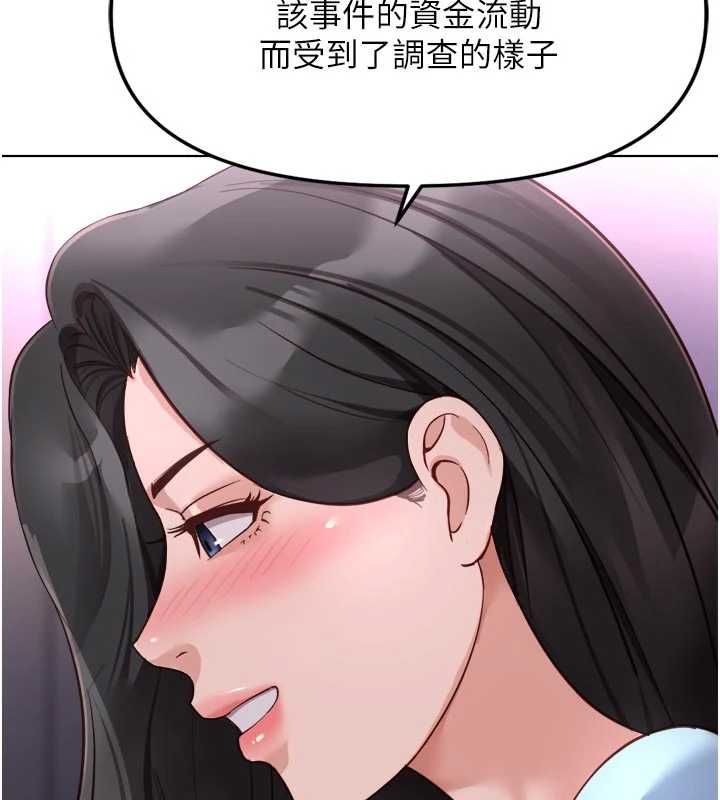 鲁蛇社畜的金手指第70話-握不住的巨根