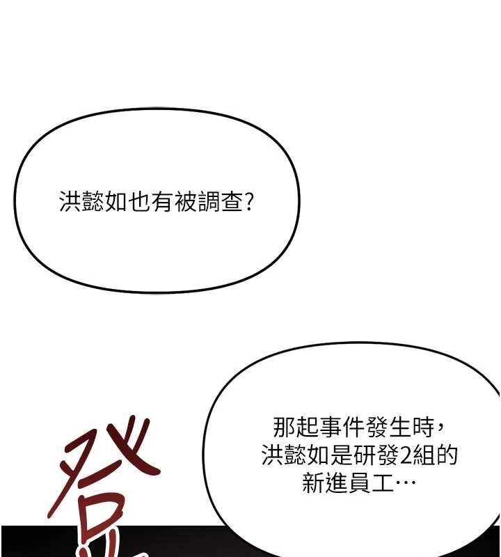 鲁蛇社畜的金手指第70話-握不住的巨根