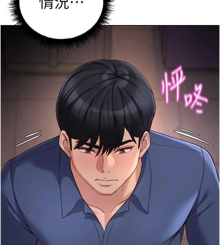 鲁蛇社畜的金手指第70話-握不住的巨根