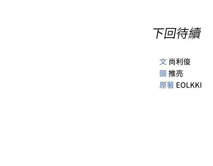 鲁蛇社畜的金手指第70話-握不住的巨根
