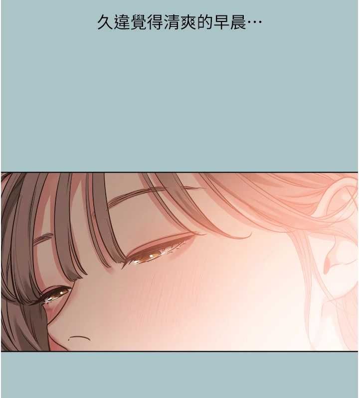 不要恋爱要打炮第42話-煤氣燈效應最佳代言人