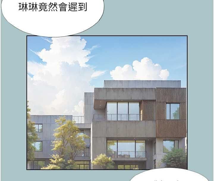 不要恋爱要打炮第42話-煤氣燈效應最佳代言人