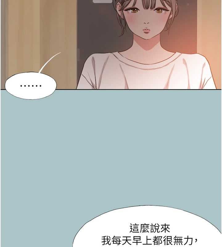 不要恋爱要打炮第42話-煤氣燈效應最佳代言人