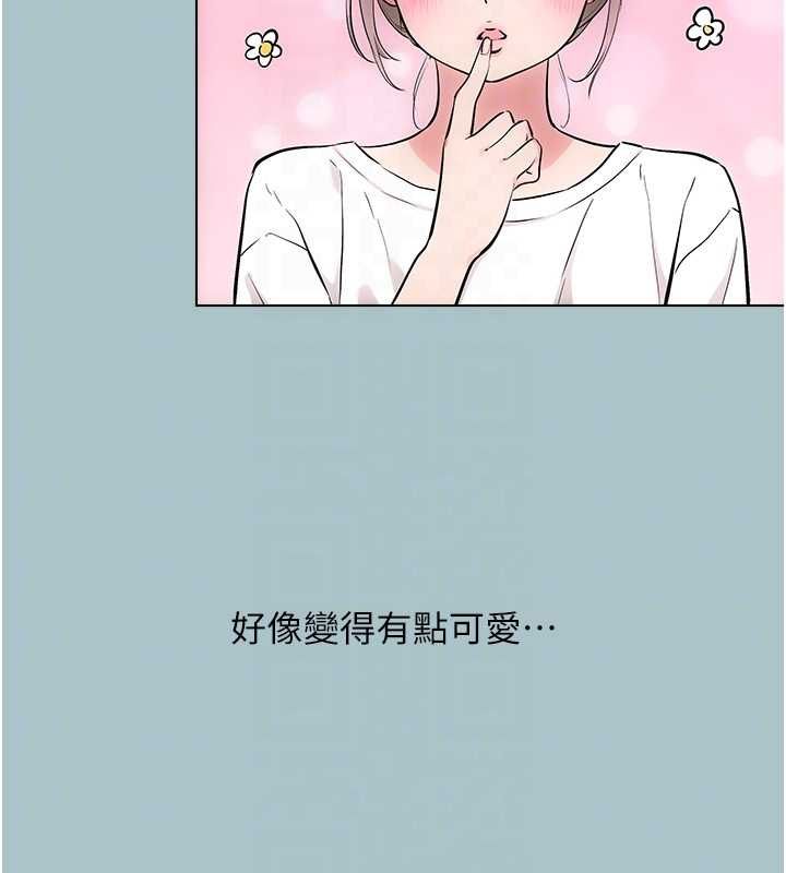 不要恋爱要打炮第42話-煤氣燈效應最佳代言人