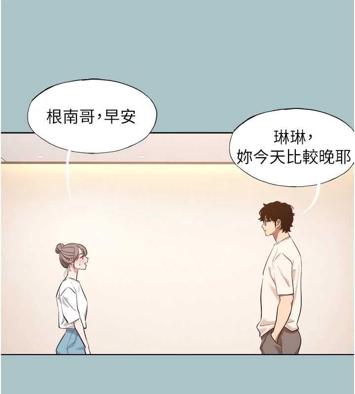不要恋爱要打炮第42話-煤氣燈效應最佳代言人