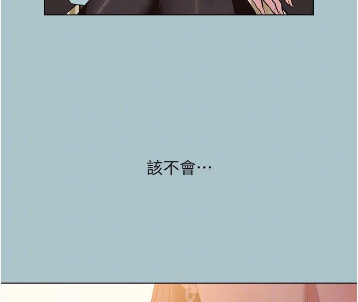 不要恋爱要打炮第42話-煤氣燈效應最佳代言人