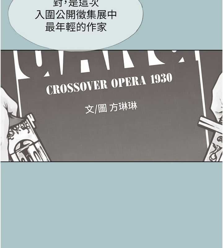 不要恋爱要打炮第42話-煤氣燈效應最佳代言人