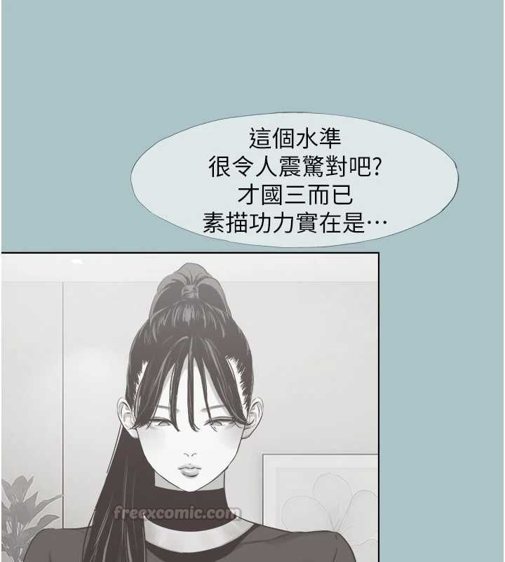 不要恋爱要打炮第42話-煤氣燈效應最佳代言人