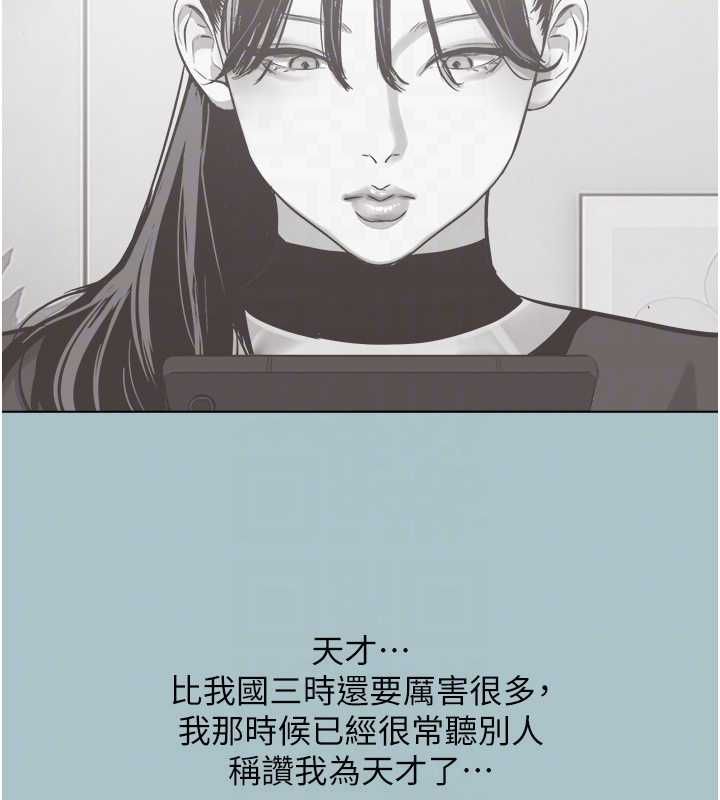 不要恋爱要打炮第42話-煤氣燈效應最佳代言人
