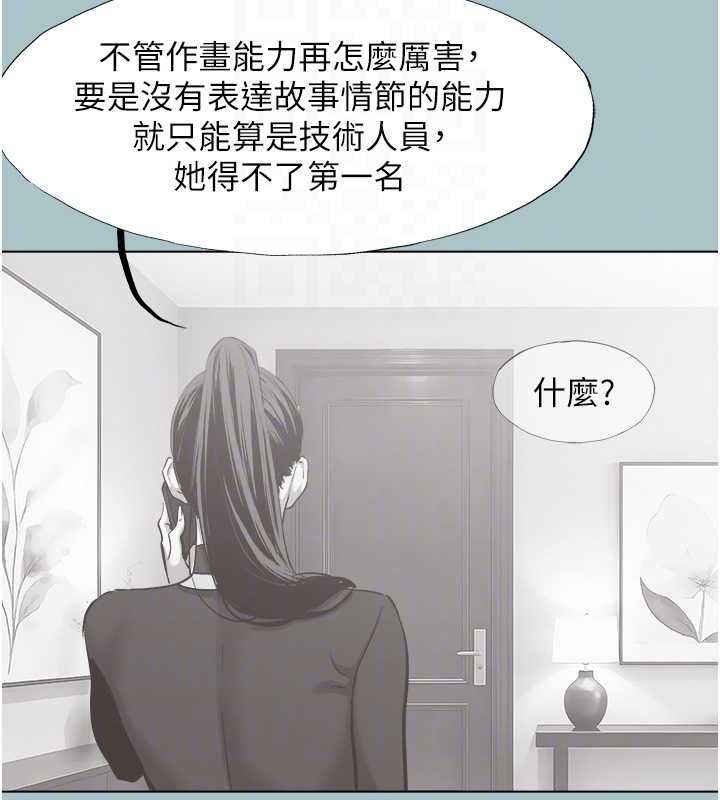 不要恋爱要打炮第42話-煤氣燈效應最佳代言人