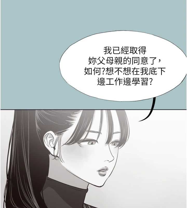 不要恋爱要打炮第42話-煤氣燈效應最佳代言人