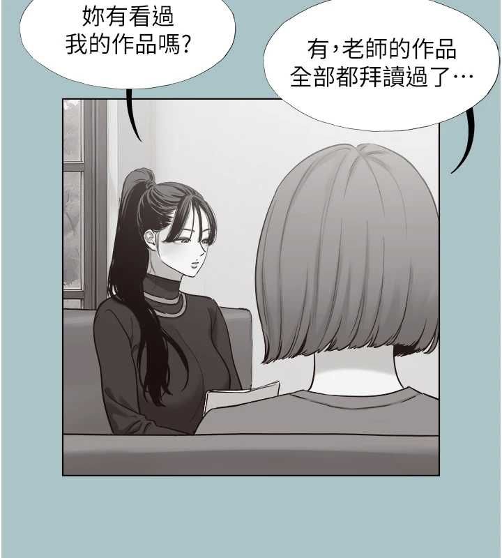 不要恋爱要打炮第42話-煤氣燈效應最佳代言人