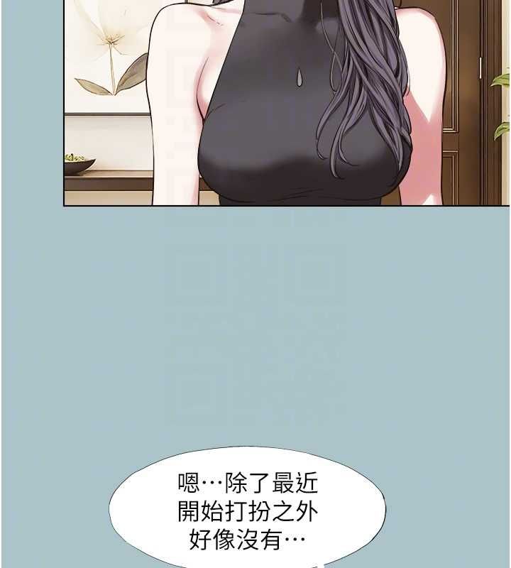不要恋爱要打炮第42話-煤氣燈效應最佳代言人