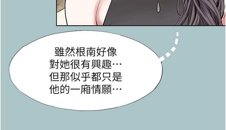 不要恋爱要打炮第42話-煤氣燈效應最佳代言人