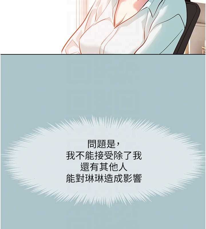 不要恋爱要打炮第42話-煤氣燈效應最佳代言人