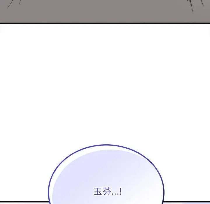 神雕闯都市第39話