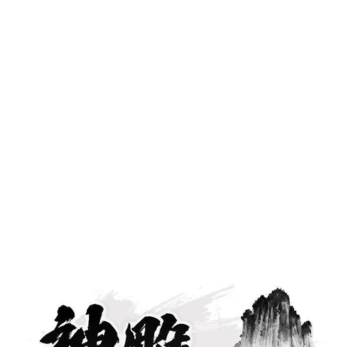 神雕闯都市第39話