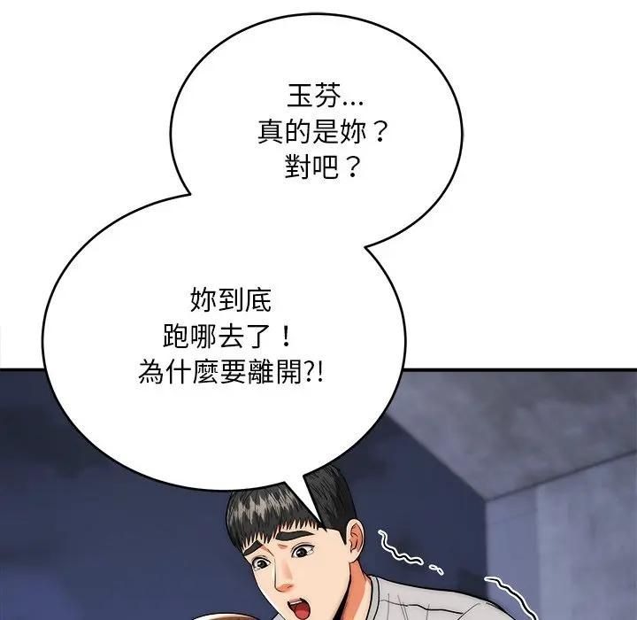 神雕闖都市第39話