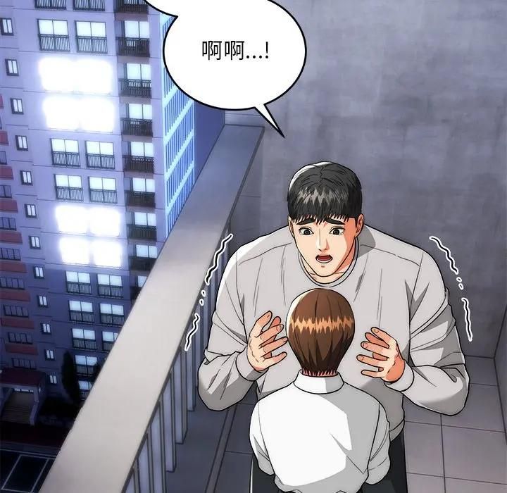 神雕闯都市第39話
