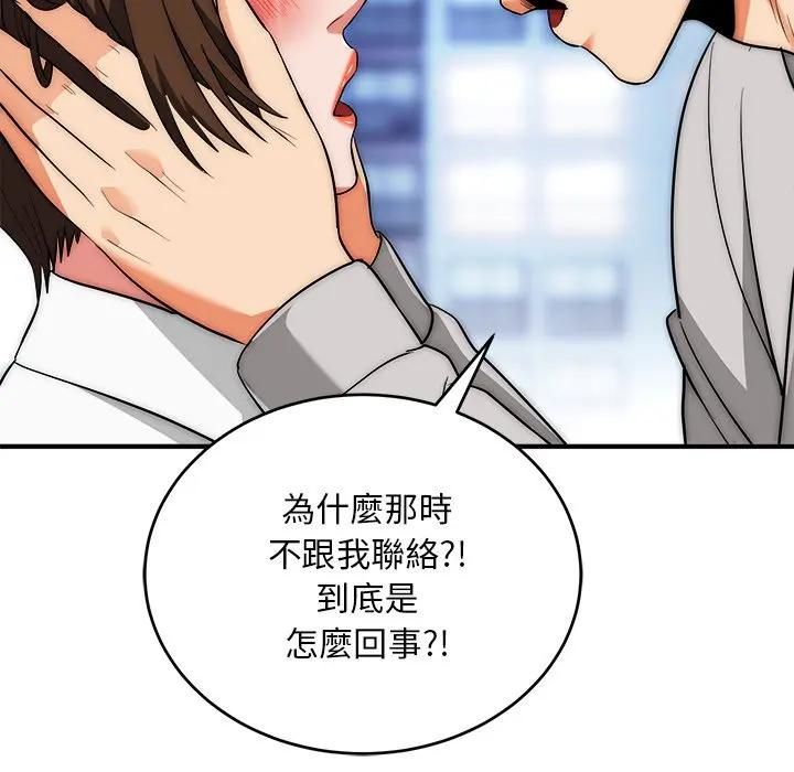神雕闯都市第39話