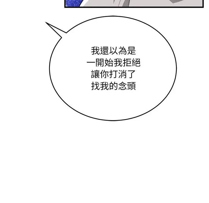 神雕闯都市第39話