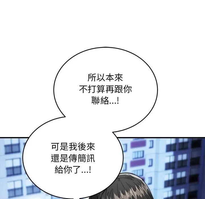 神雕闯都市第39話