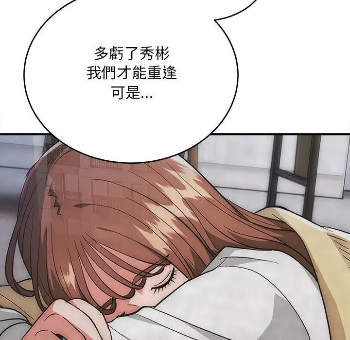 神雕闯都市第39話