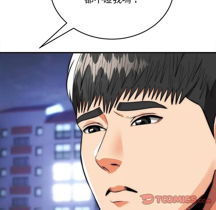 神雕闯都市第39話