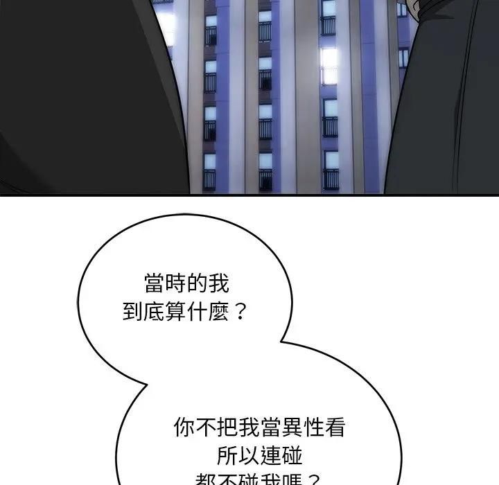 神雕闖都市第39話