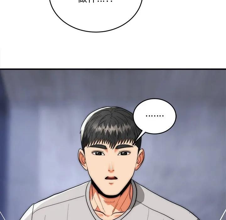 神雕闯都市第39話