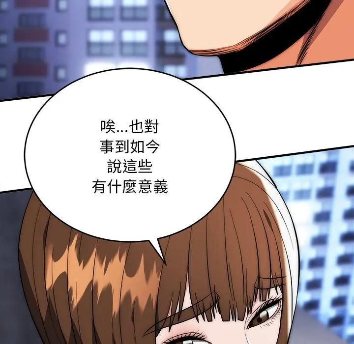 神雕闖都市第39話