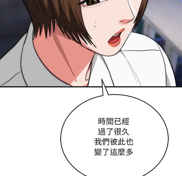 神雕闯都市第39話