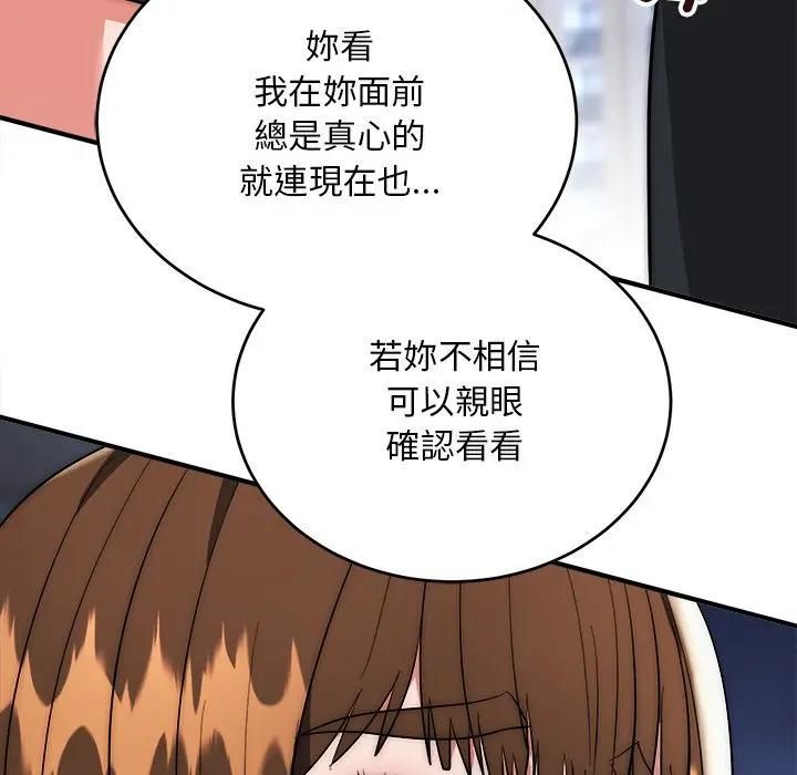 神雕闯都市第39話