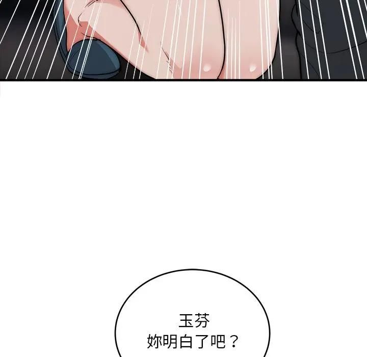 神雕闖都市第39話