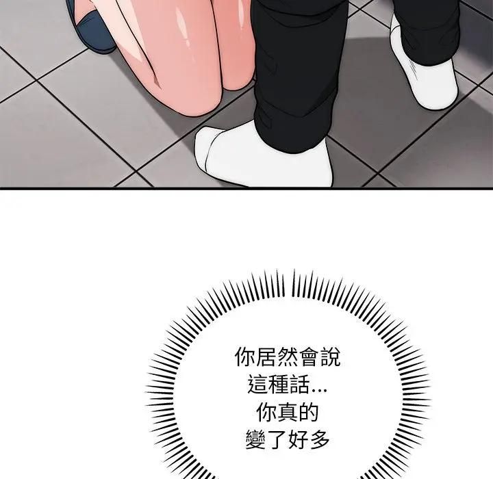 神雕闯都市第39話