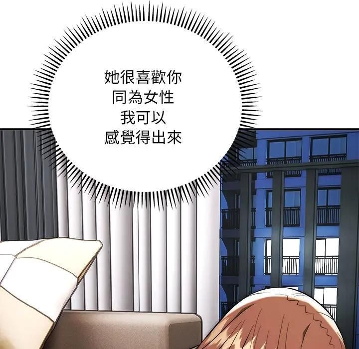神雕闖都市第39話