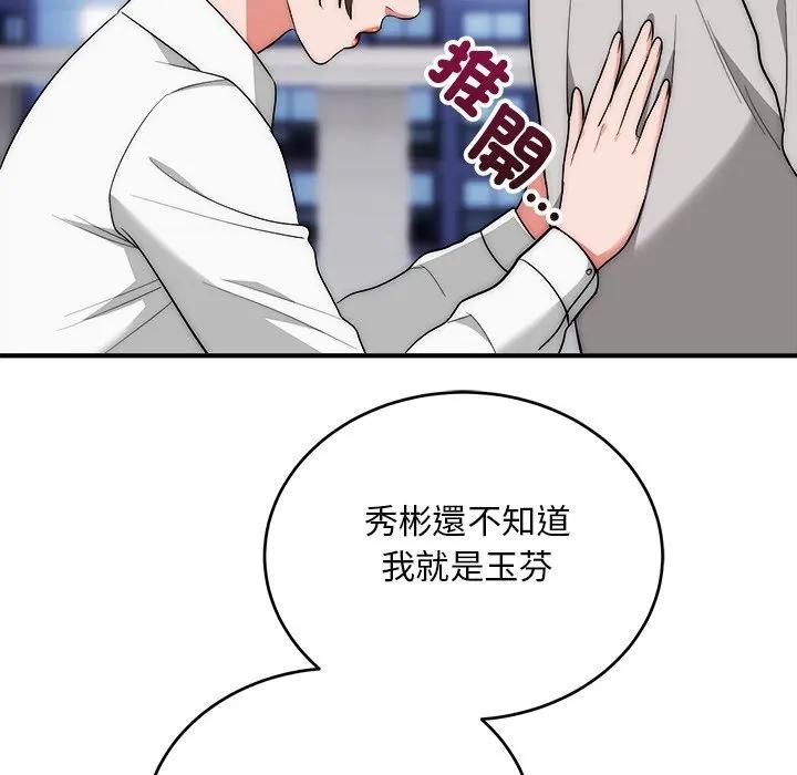 神雕闯都市第39話