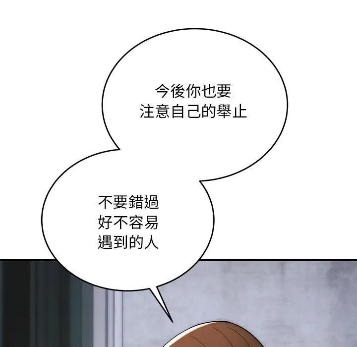 神雕闖都市第39話