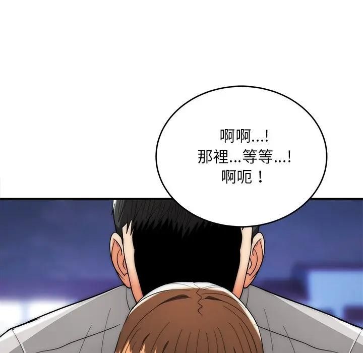 神雕闯都市第39話