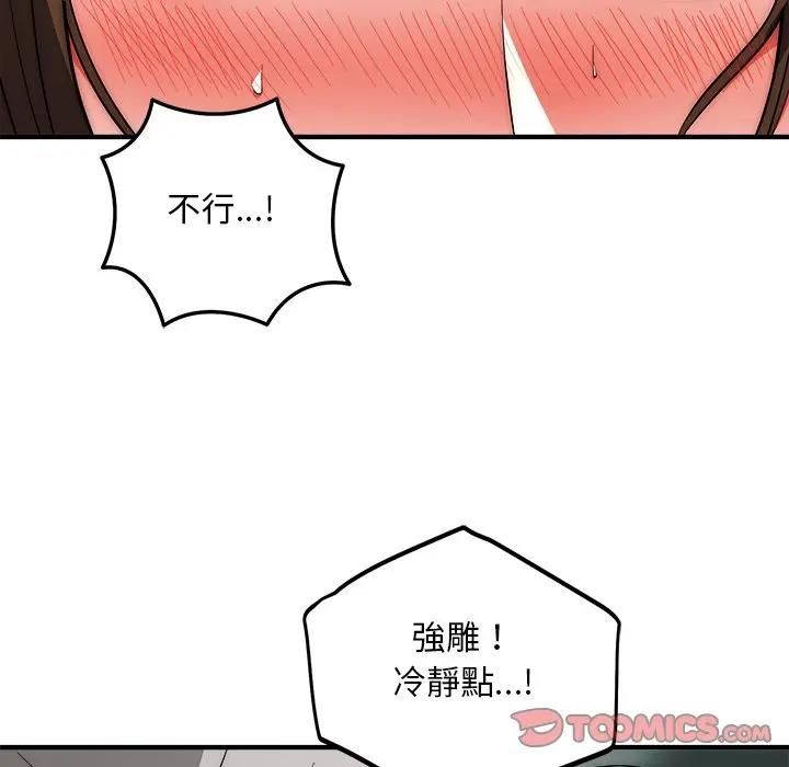 神雕闯都市第39話
