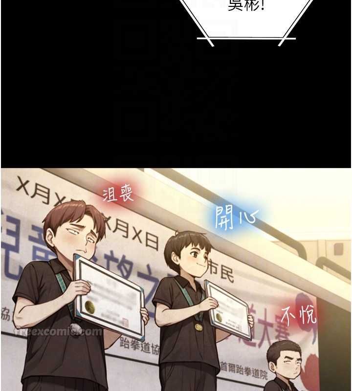 与生巨来第23話-與沈柏翰兄弟的恩怨