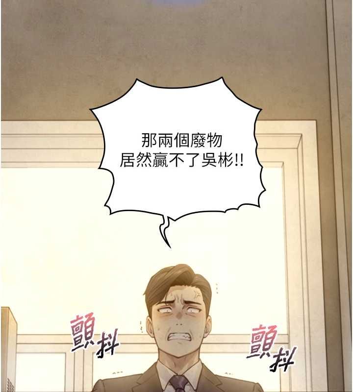 与生巨来第23話-與沈柏翰兄弟的恩怨