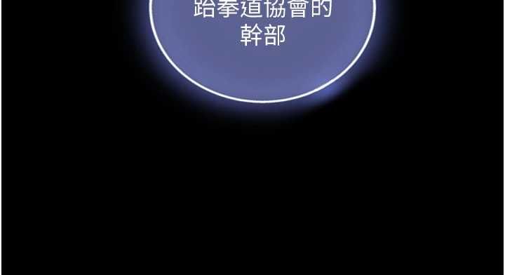 与生巨来第23話-與沈柏翰兄弟的恩怨