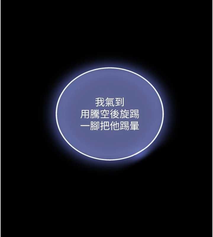 与生巨来第23話-與沈柏翰兄弟的恩怨