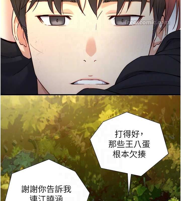 与生巨来第23話-與沈柏翰兄弟的恩怨