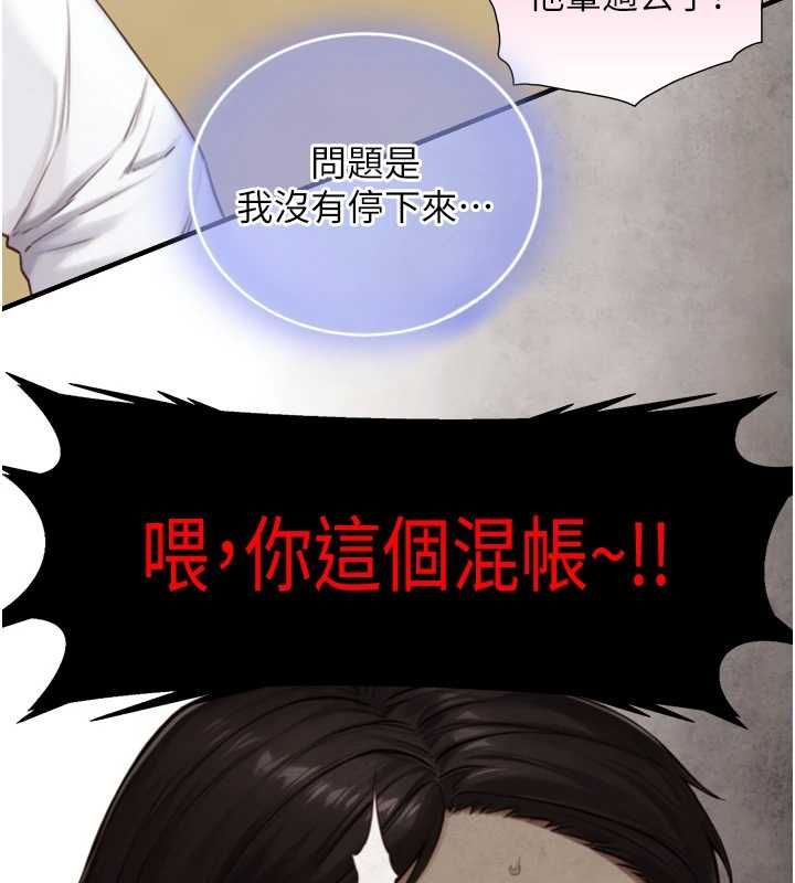 与生巨来第23話-與沈柏翰兄弟的恩怨